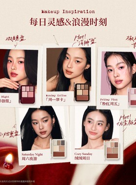 JOOCYEE酵色灵感妆容盘多用综合眼影盘01腮红膏口红高光正好微醺