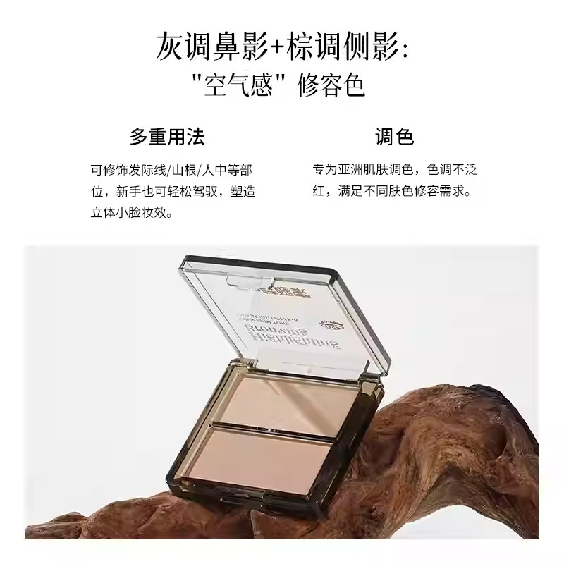 白日梦醒家双色高光修容盘哑光水光粉饼提亮面中眼头鼻影侧影脸部