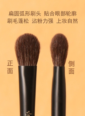 牵念非洲酸枝Q29大号眼影刷羊毛柔软舒适火苗形眼妆化妆刷
