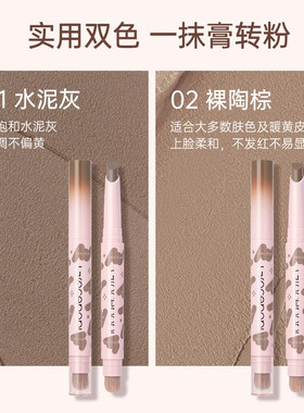双头修容笔修颜鼻影修容膏
