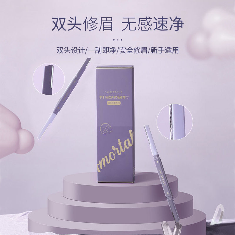 尔木萄修眉刀女士专用剃刮眉刀修剪器初学者工具套装安全型防刮伤,淘宝优惠券,粉丝福利购,淘宝优惠卷