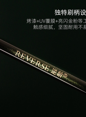 逆龄M83双头舌形指腹遮瑕刷