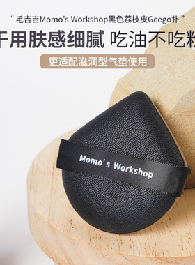 毛吉吉TATAMI粉扑气垫粉底液专用超软打造无瑕肌一刀切榻榻米底妆