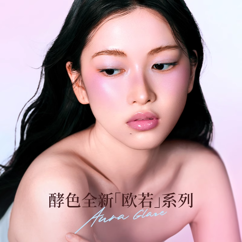 虞书欣同款！酵色欧若系列水光腮红高光晶透唇蜜水润保湿氛围感 - 图3