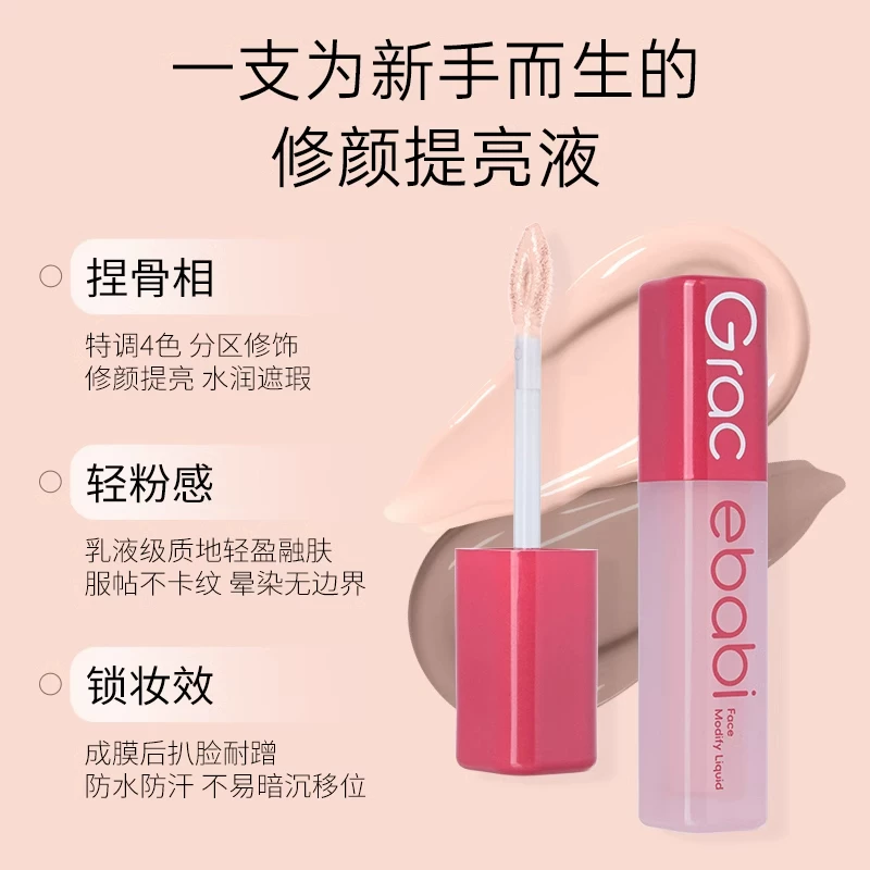 Gracebabi Qinrun Flawless Facial Correcting Liquid Contours, Highlights, Three-Dimensional Brightening, Hydrating and Natural Make-up Feel