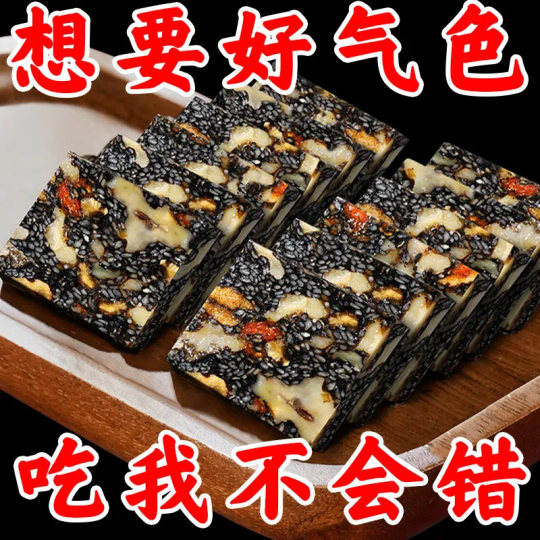 Мягкие пирожные с черным кунжутом, красными финиками, грецкими орехами и лайчи, независимые упаковки, полезные перекусы для беременных для восполнения ци и крови.
