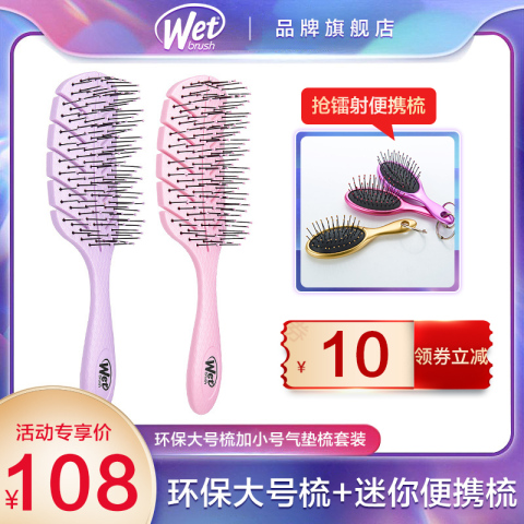 Wetbrush经典款进口按摩气囊气垫梳子女家用防静电打结卷发魔法梳