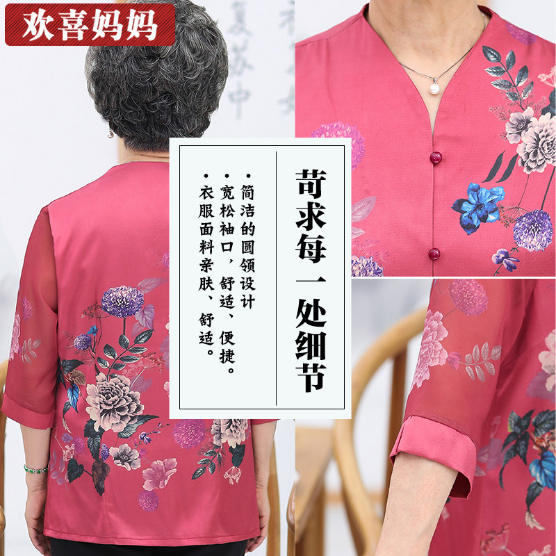 中老年人夏装女装老人妈妈60岁衬衫 欢喜妈妈中老年女装