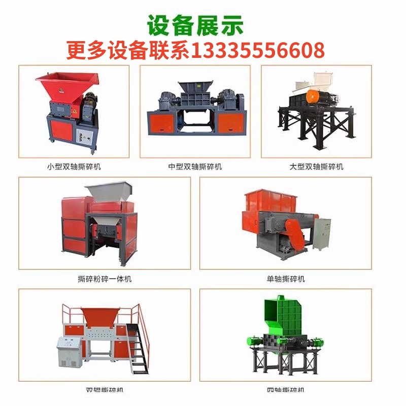 厂家直销大型撕碎机双轴单轴废铁金属塑料木材托盘蓝桶废电池粉碎,淘宝优惠券,粉丝福利购,淘宝优惠卷