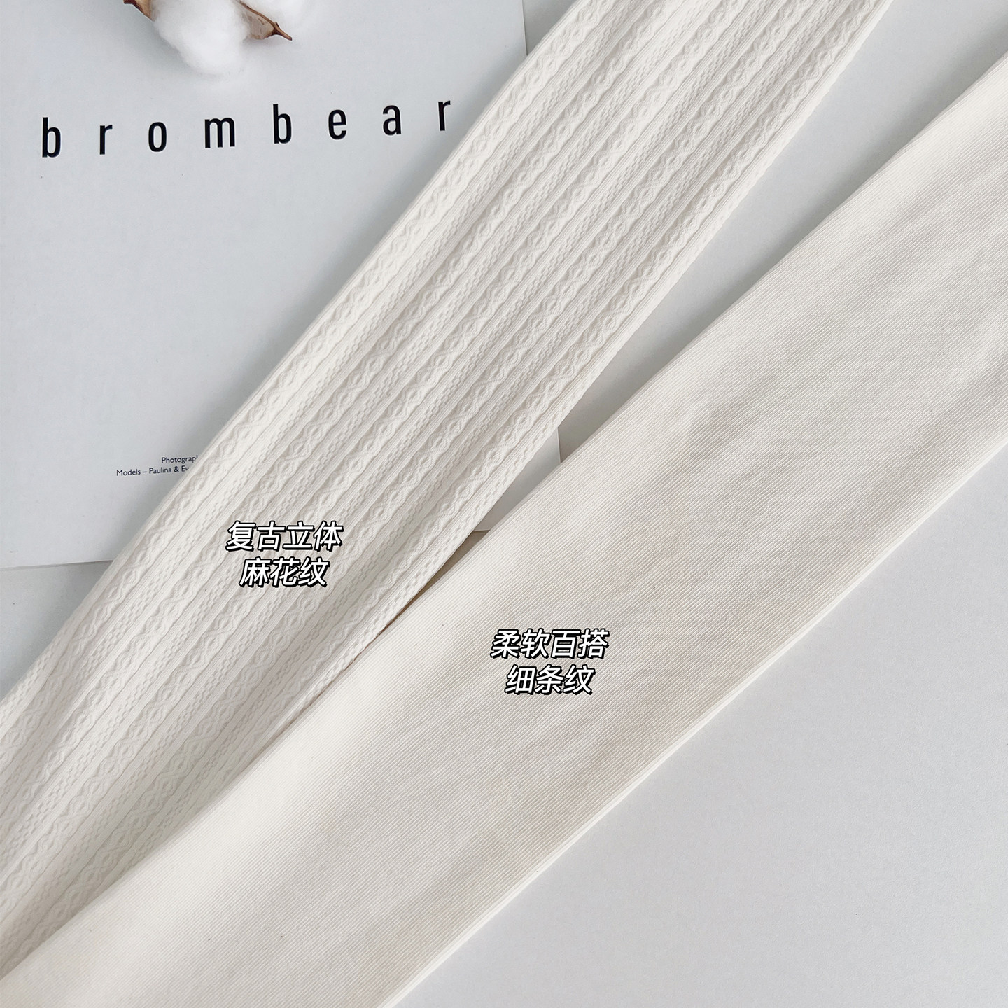 米图日系复古连裤袜燕麦米白色春秋麻花奶油白秋冬加绒厚打底袜女,淘宝优惠券,粉丝福利购,淘宝优惠卷