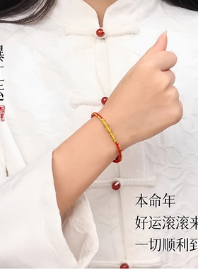 编织礼物转运珠红色属马手串