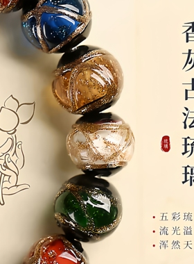 杭州灵隐吞金兽香灰琉璃手串