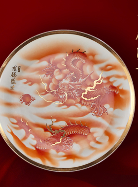 2024龙年龙腾盛世瓷盘茶杯礼品办公桌装饰盘摆件客厅企业伴手礼