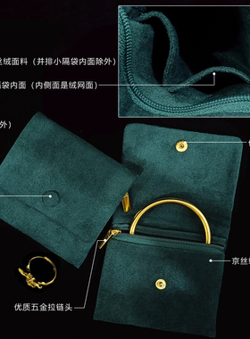 轻奢绒布高档双层珠宝荷包按扣袋
