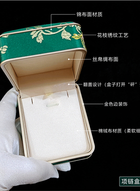 轻奢复古创意高端首饰收纳礼物盒