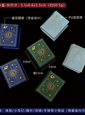 小红书爆款欧式手翻书型翻盖小盒