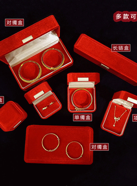 轻奢绒布囍事伴手首饰品收纳礼盒
