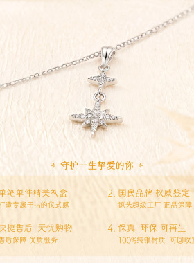 八芒星双星925银项链女不掉色