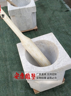 石臼老式庭院花岗岩打年糕
