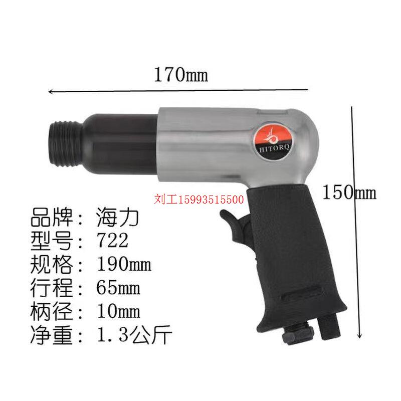 牌190mm气动气锤工具气铲风铲铲铁锈水泥电焊渣铆铆钉铲枪-图2