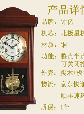 客厅悦雅纯铜摇摆报时复古怀旧