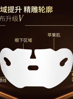 v脸面膜挂耳式改善皱纹法令纹保湿提拉紧致美白小v脸神器双下巴女