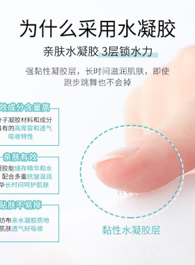 施逅胶原抗皱额头贴抬头纹贴平滑紧致眉间纹贴淡化额头纹法令纹