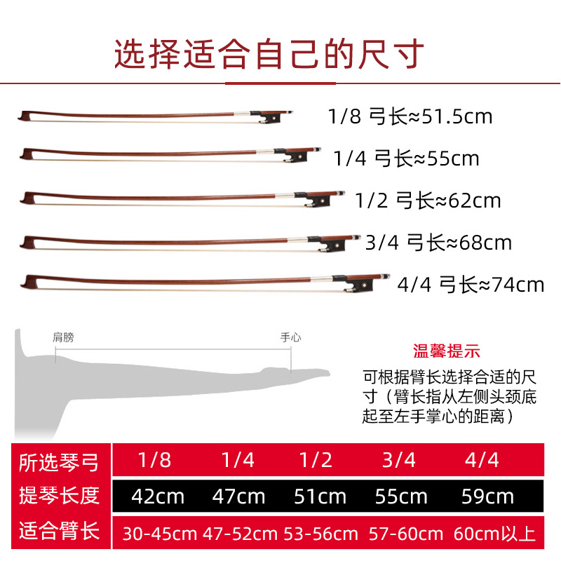 猛犸象小提琴琴弓马尾檀木弓子1/8 1/2/4 3/4/4初学练习演奏琴弓-图1