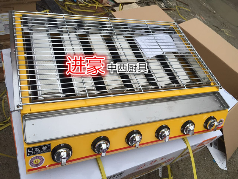 Shuangchi Commercial Oyster Grill Outdoor BBQ