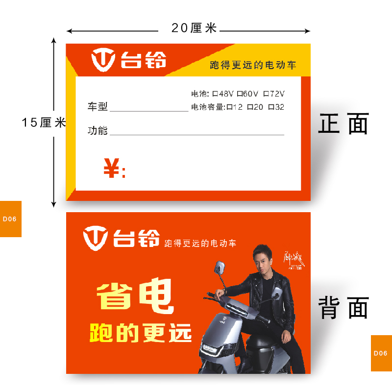 新款电动车标签卡以旧换新促销家电商品价签价格牌双面加厚卡套