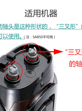 超人剃须刀配件SS230 SS226 SS200刀头刀片刀网支架盖充电线支架