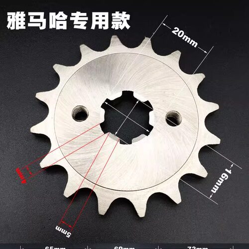 雅马哈天剑125/150天俊 JYM YBR 15 16 17齿提速改装小链轮小齿轮 - 图2