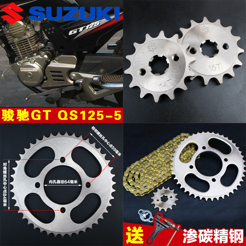 轻骑铃木GT骏驰QS125S-5F-C摩托车链条链轮套装改装配件牙盘套链 - 图2