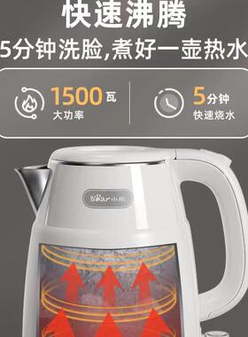 小熊电热水壶304家用小型大容量