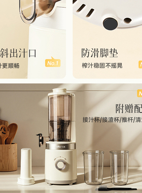 小熊三段压榨免切渣汁分离榨汁机