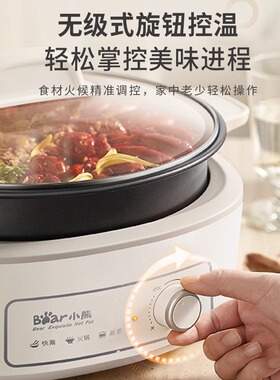 分体式多功能电炒锅电热锅电煮锅