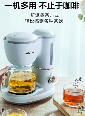 小熊咖啡机家用美式滴漏式泡茶