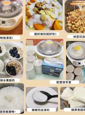 小熊酸奶机家用小型全自动迷你