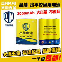 Pint can sub-solid Leisai laser gradienter Large lithium battery infrared pitch wire instrument charging large capacity durable universal