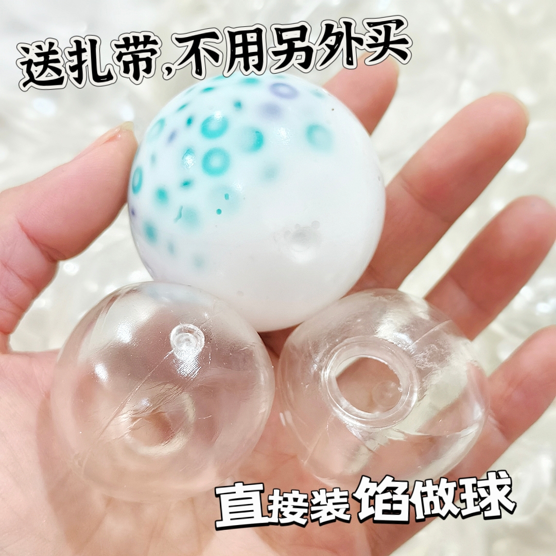 手作球皮儿童玩具tpr软胶空球皮加厚款6cm扎带手作球麦芽糖葡水球 - 图0