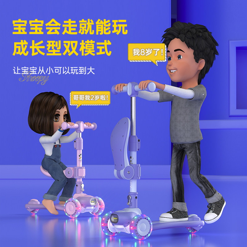 1一3岁儿童6 12小宝宝女童滑板车 snoopy史努比贝弘滑板车