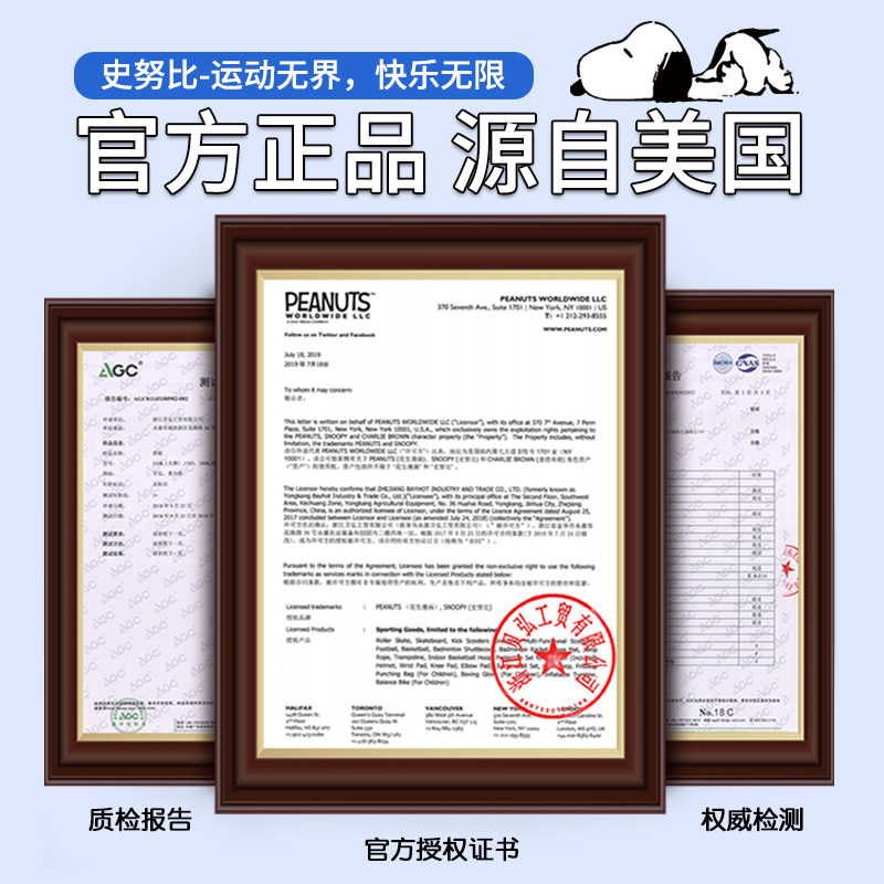  snoopy史努比贝弘扭扭车