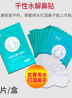 正品】鼻贴竹炭清洁黑头粉刺鼻头贴收缩毛孔鼻膜导出液正品男女用