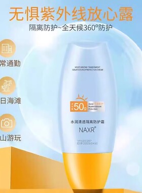 2025款正品防水男女防护夏季不腻乳面部隔离紫外线清爽小黄帽泰版