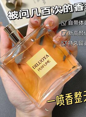 法国大牌同款嘉伯丽尔香水女士持久留香72小时学生党高级体香香氛