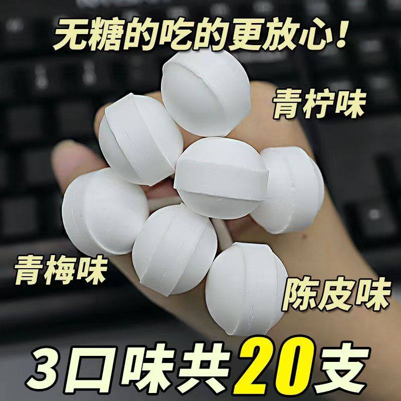 无糖维C棒棒糖网红爆款低脂青梅青柠陈皮解馋独立包办公休闲零食,淘宝优惠券,粉丝福利购,淘宝优惠卷