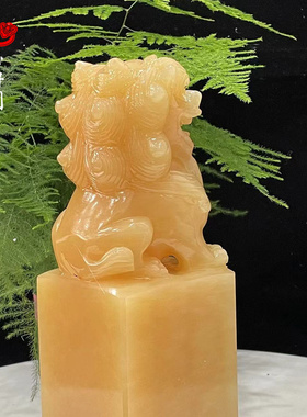 美玉轩阁玉保平安中式客厅玉玺