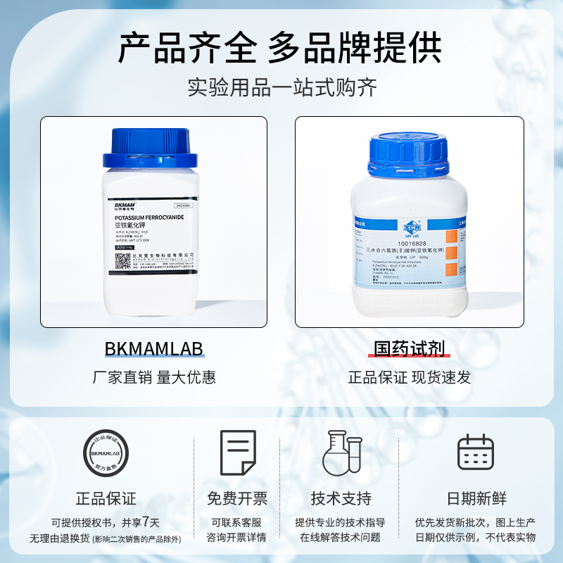 亚甲基蓝试剂分析纯次甲基蓝精粉末指示剂化学染色剂三水合碱性蓝 - 图3