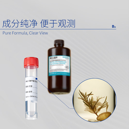 比克曼生物4%多聚甲醛预装管PFA通用型组织固定液标本样品固定用 - 图2