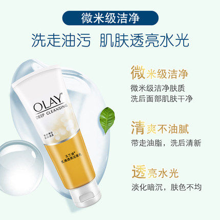 olay /玉兰油乳液透亮100g洗面 伊俪娅化妆品洁面
